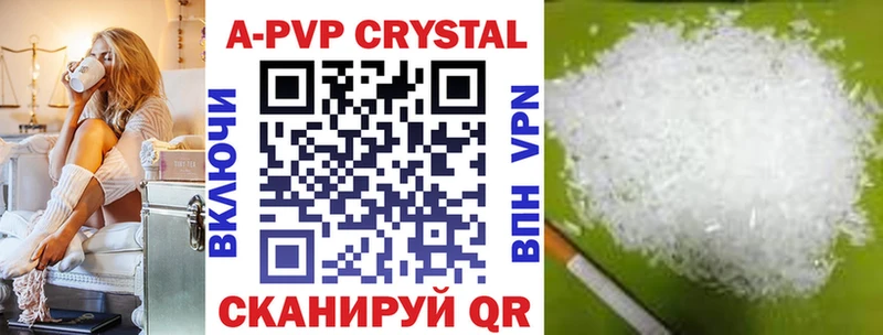 МЕГА вход  Валуйки  A PVP Crystall  купить закладку 