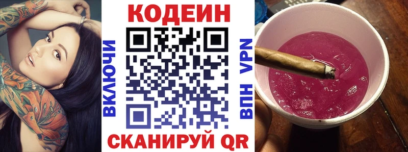 сколько стоит  гидра ONION  Кодеиновый сироп Lean напиток Lean (лин)  Валуйки 