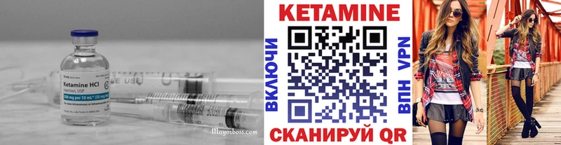 купить   Валуйки  КЕТАМИН VHQ 