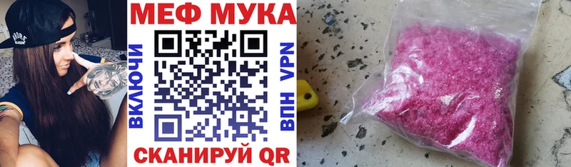 Меф мяу мяу  Валуйки 