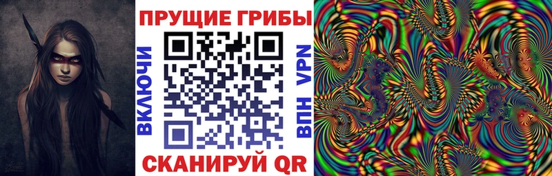 Галлюциногенные грибы MAGIC MUSHROOMS  Валуйки 